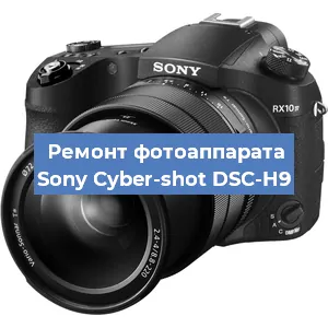 Замена объектива на фотоаппарате Sony Cyber-shot DSC-H9 в Нижнем Новгороде